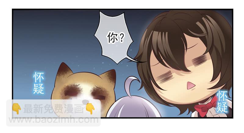 《面具屋》第58话镜界面局05 第17页