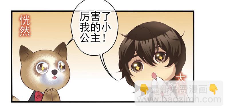 《面具屋》第58话镜界面局05 第19页