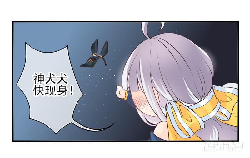 《面具屋》第58话镜界面局05 第20页