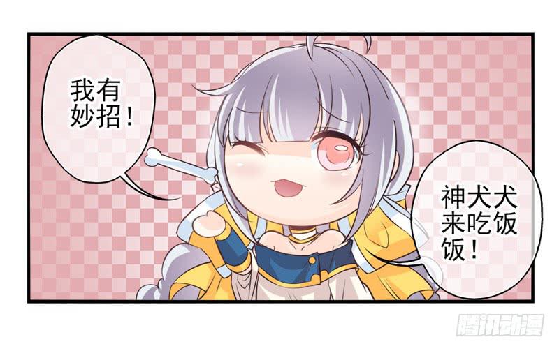 《面具屋》第58话镜界面局05 第22页