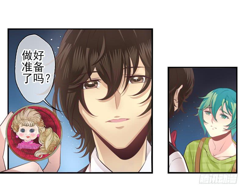 《面具屋》第58话镜界面局05 第2页