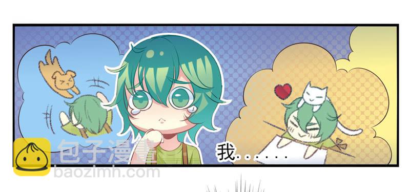 《面具屋》第58话镜界面局05 第3页