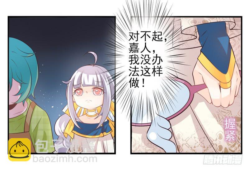 《面具屋》第58话镜界面局05 第4页