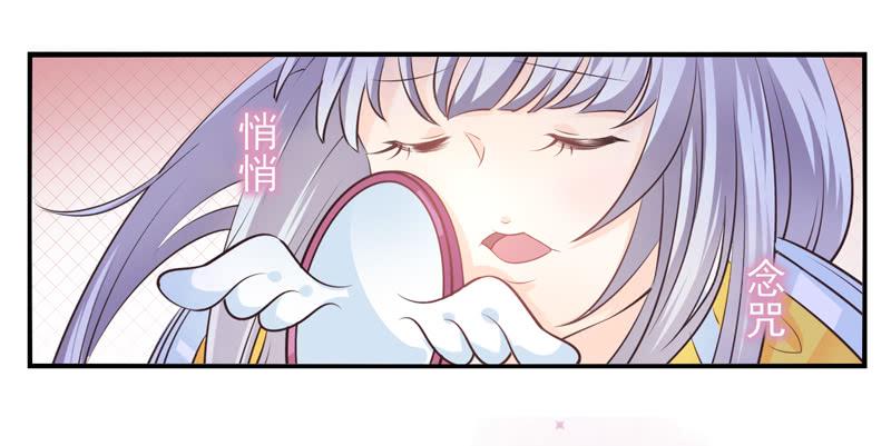 《面具屋》第58话镜界面局05 第5页