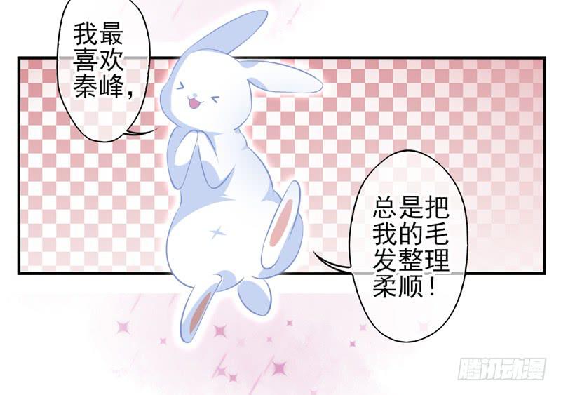《面具屋》第58话镜界面局05 第7页