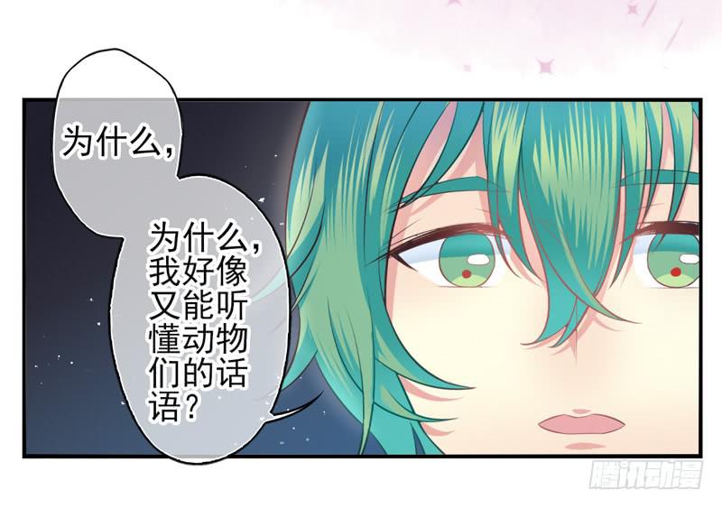 《面具屋》第58话镜界面局05 第9页