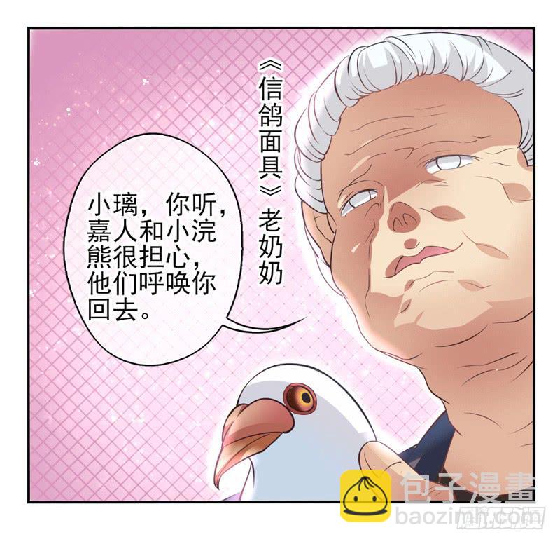 《面具屋》第60话境界面具07 第13页