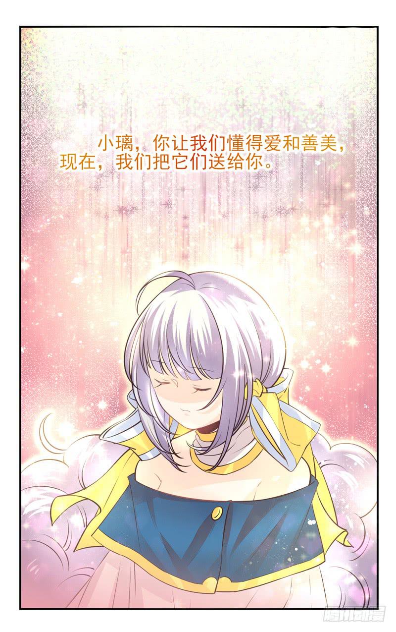 《面具屋》第60话境界面具07 第15页