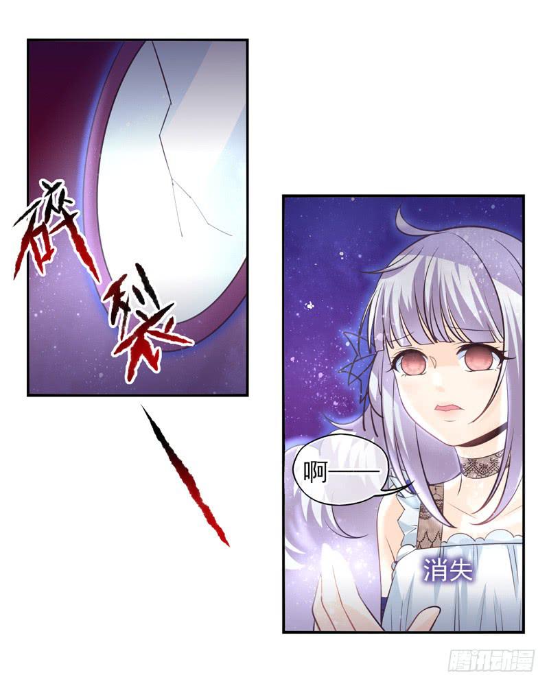 《面具屋》第60话境界面具07 第16页