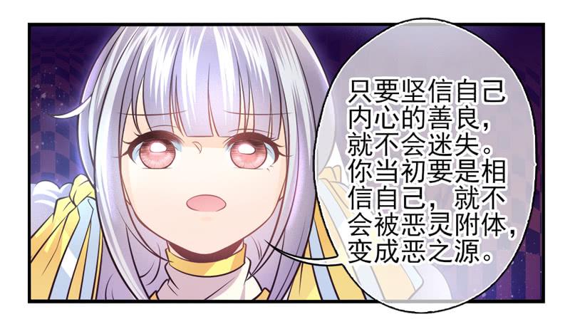 《面具屋》第60话境界面具07 第20页