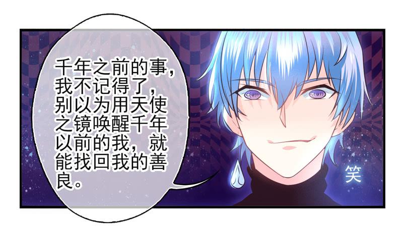 《面具屋》第60话境界面具07 第21页