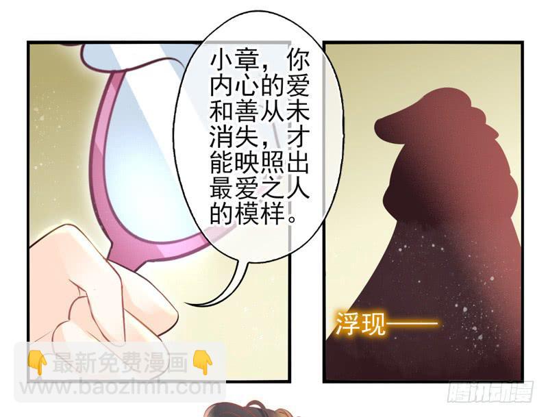 《面具屋》第60话境界面具07 第22页