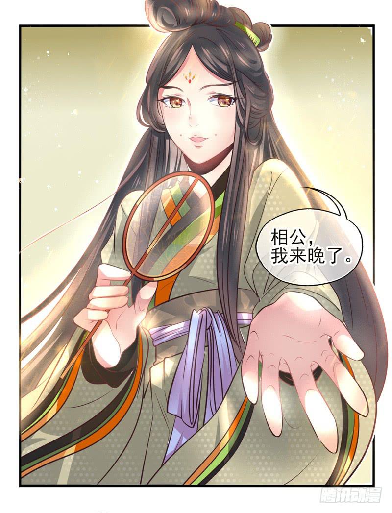 《面具屋》第60话境界面具07 第23页