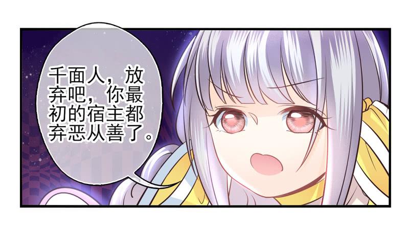 《面具屋》第60话境界面具07 第26页