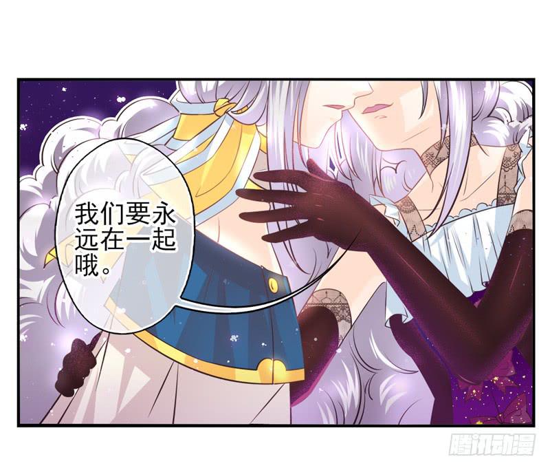 《面具屋》第60话境界面具07 第2页