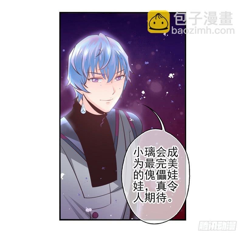 《面具屋》第60话境界面具07 第4页