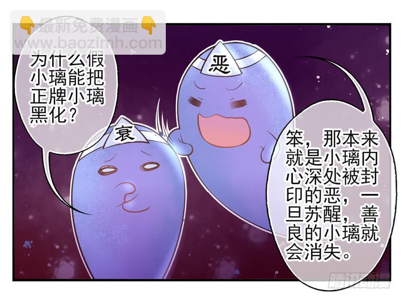 《面具屋》第60话境界面具07 第5页