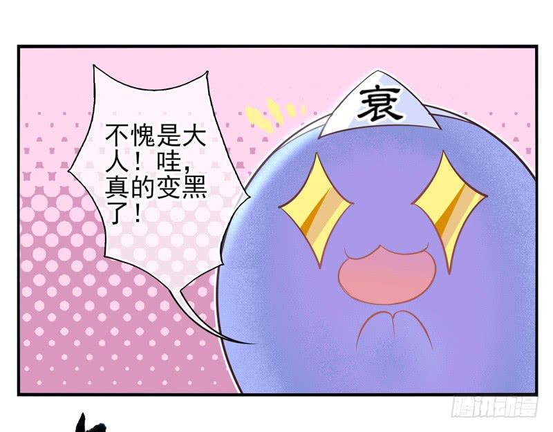 《面具屋》第60话境界面具07 第6页