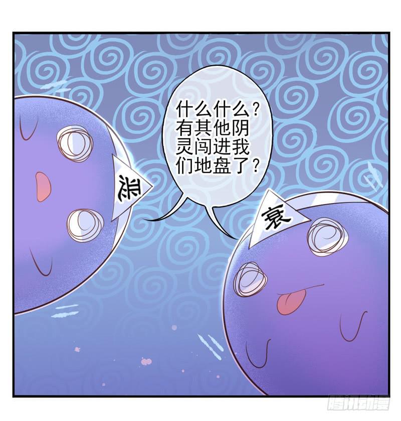 《面具屋》第60话境界面具07 第8页
