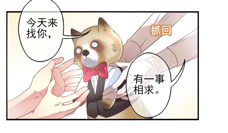 《面具屋》第57话镜界面局04 第10页