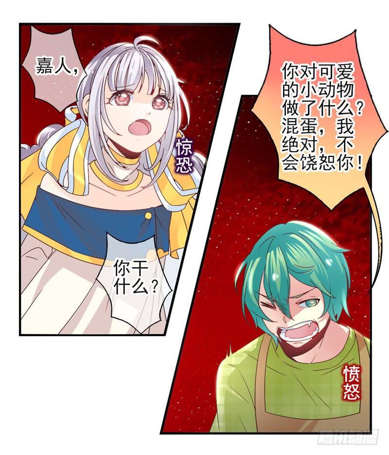 《面具屋》第57话镜界面局04 第16页