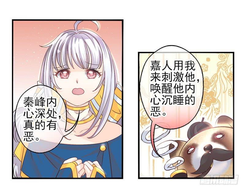 《面具屋》第57话镜界面局04 第18页