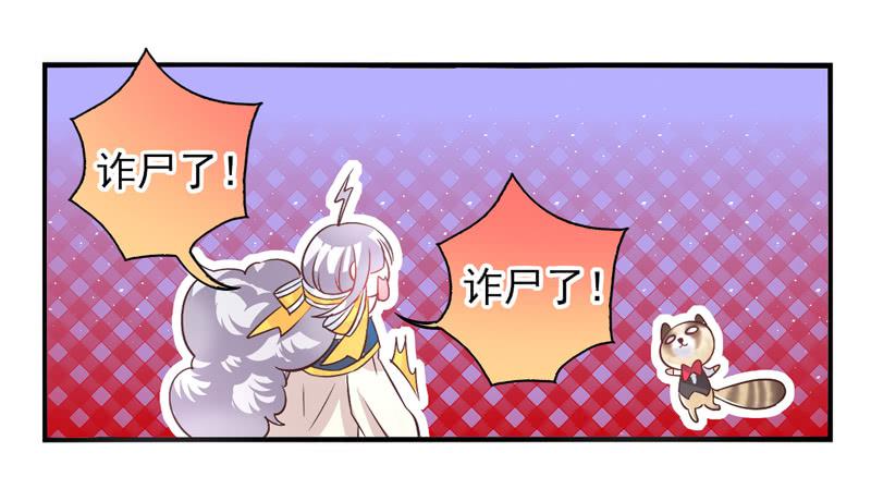 《面具屋》第57话镜界面局04 第19页