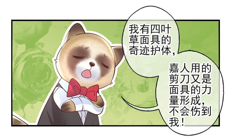 《面具屋》第57话镜界面局04 第21页