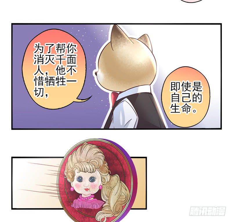 《面具屋》第57话镜界面局04 第23页