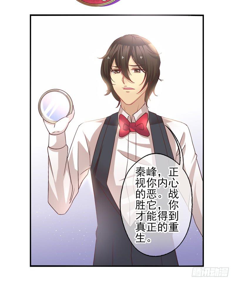 《面具屋》第57话镜界面局04 第24页