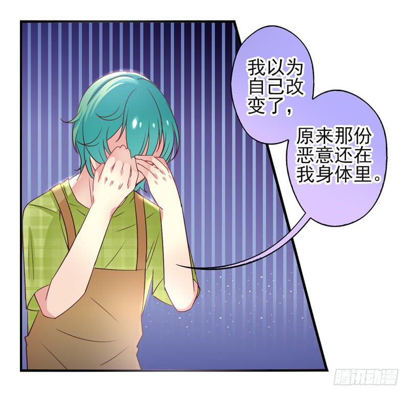 《面具屋》第57话镜界面局04 第25页