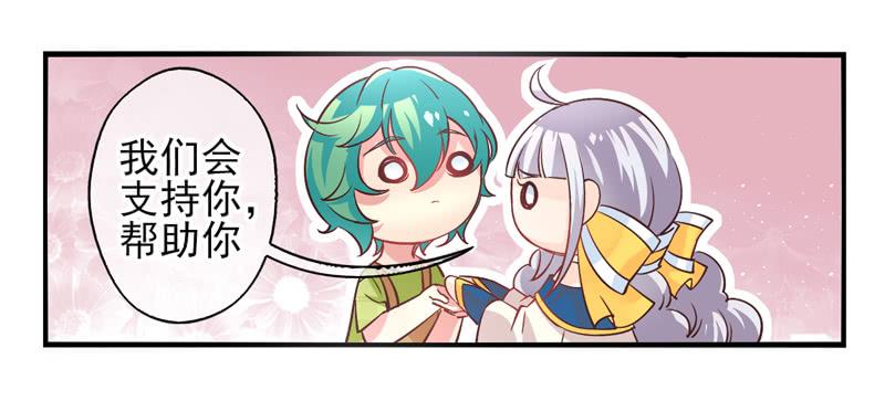 《面具屋》第57话镜界面局04 第26页