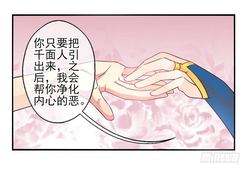 《面具屋》第57话镜界面局04 第27页