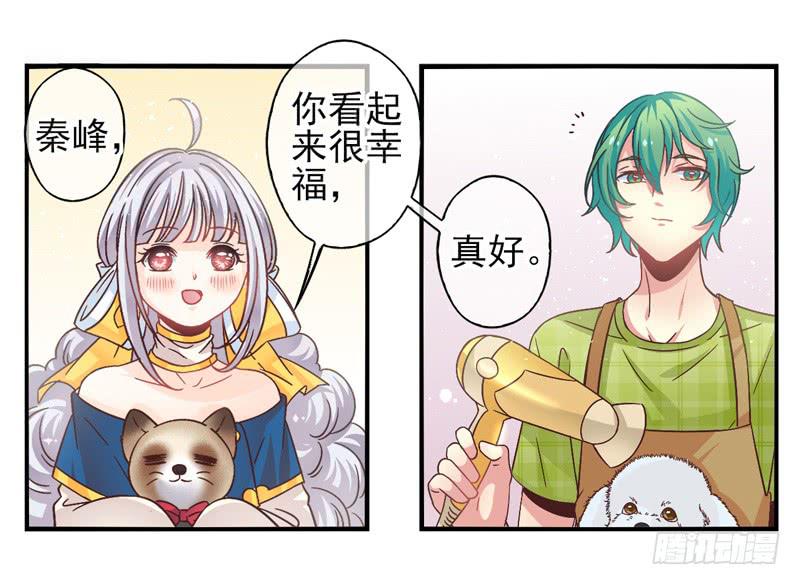 《面具屋》第57话镜界面局04 第3页