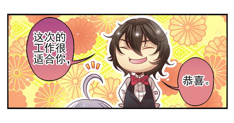 《面具屋》第57话镜界面局04 第4页