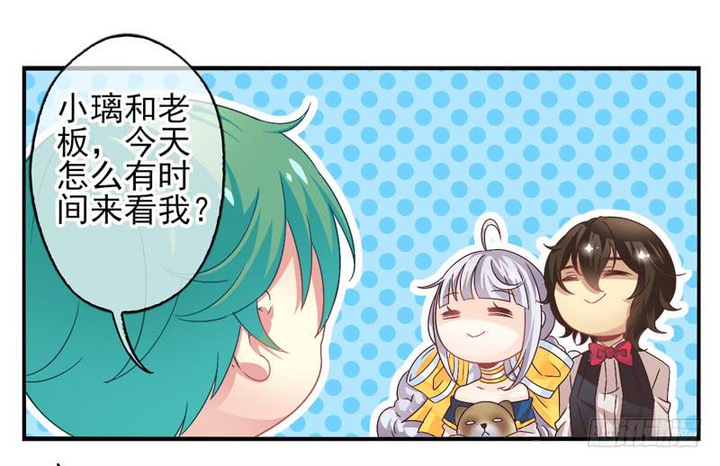 《面具屋》第57话镜界面局04 第6页