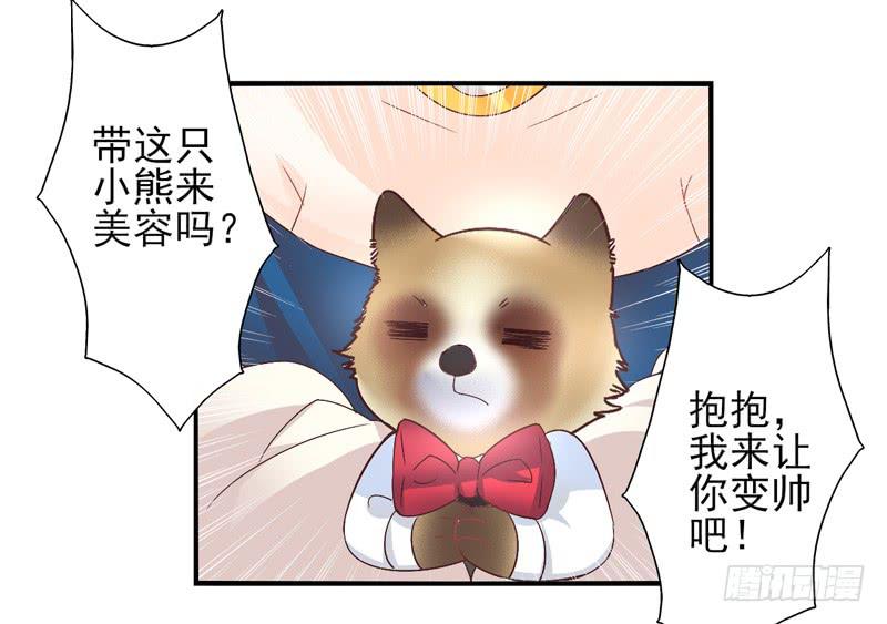 《面具屋》第57话镜界面局04 第7页