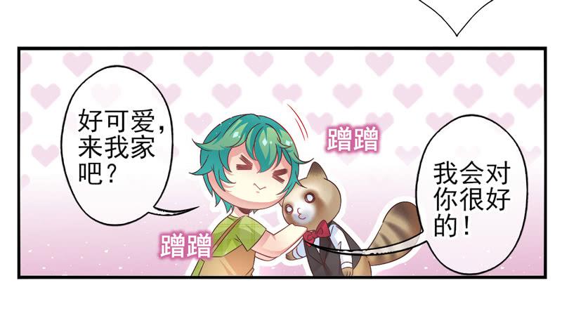 《面具屋》第57话镜界面局04 第8页