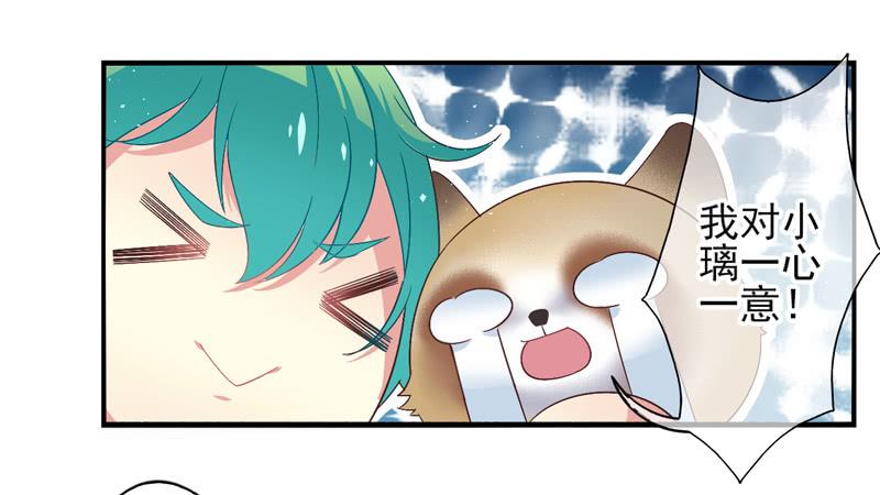 《面具屋》第57话镜界面局04 第9页