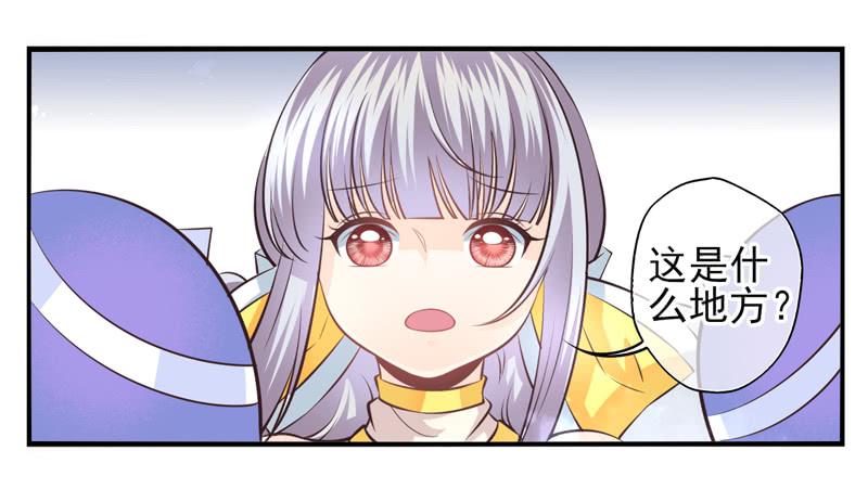《面具屋》第59话境界面具06 第10页