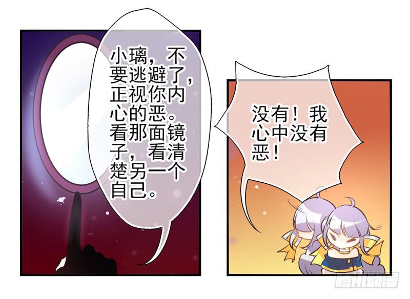 《面具屋》第59话境界面具06 第15页