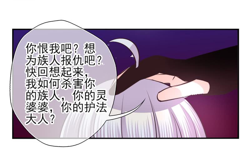 《面具屋》第59话境界面具06 第19页