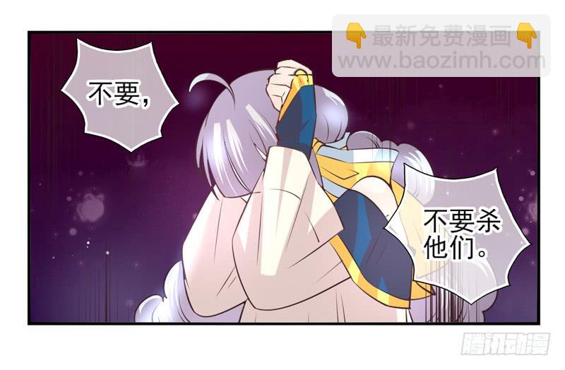 《面具屋》第59话境界面具06 第21页