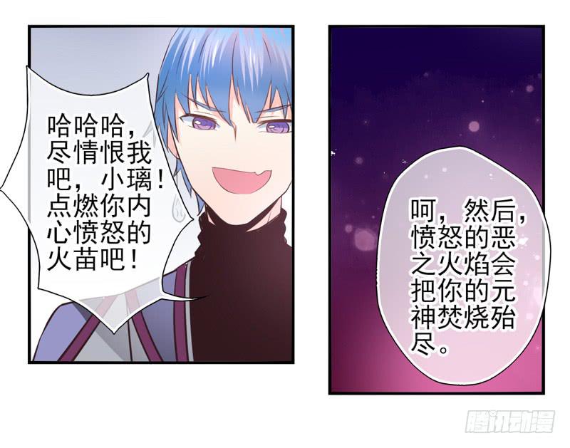 《面具屋》第59话境界面具06 第22页