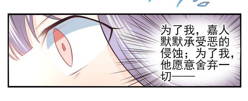 《面具屋》第59话境界面具06 第3页