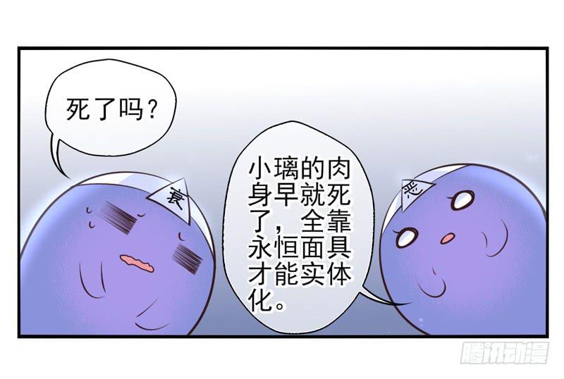 《面具屋》第59话境界面具06 第9页