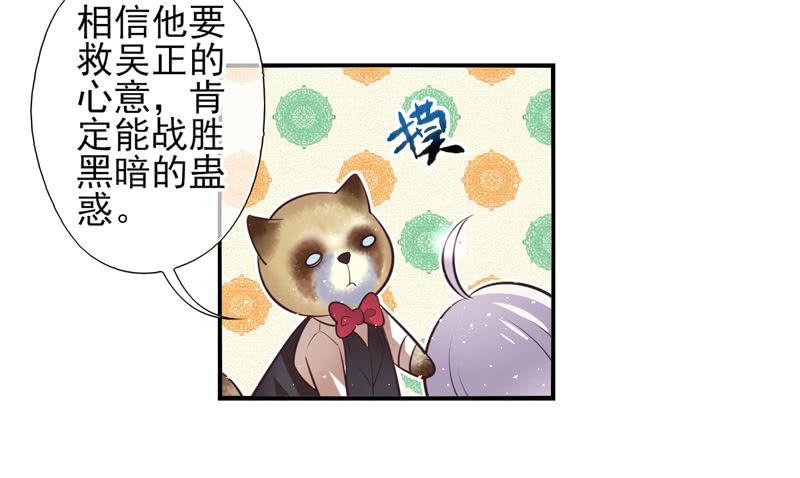 《面具屋》第64话时光面具03 第11页