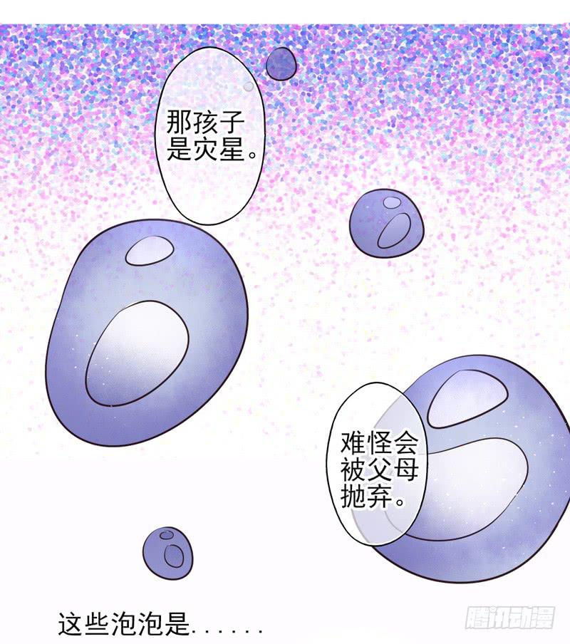 《面具屋》第64话时光面具03 第13页