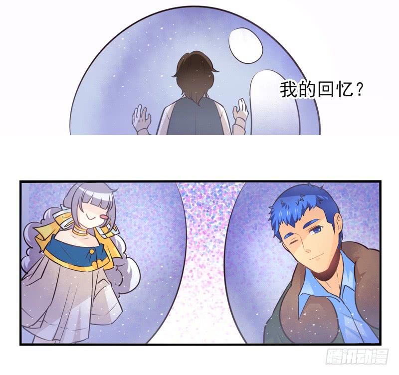 《面具屋》第64话时光面具03 第14页