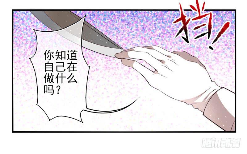 《面具屋》第64话时光面具03 第19页